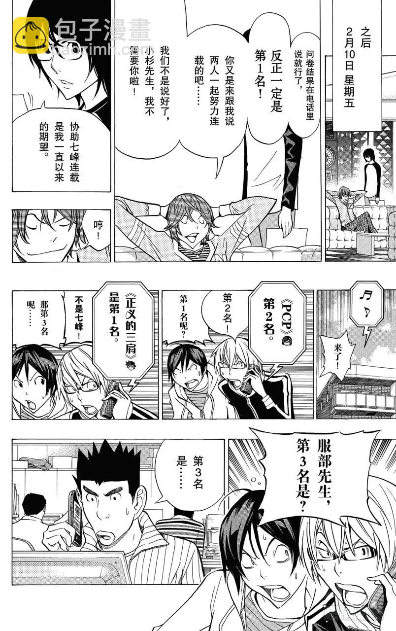 第149话 风格与题材-第149话