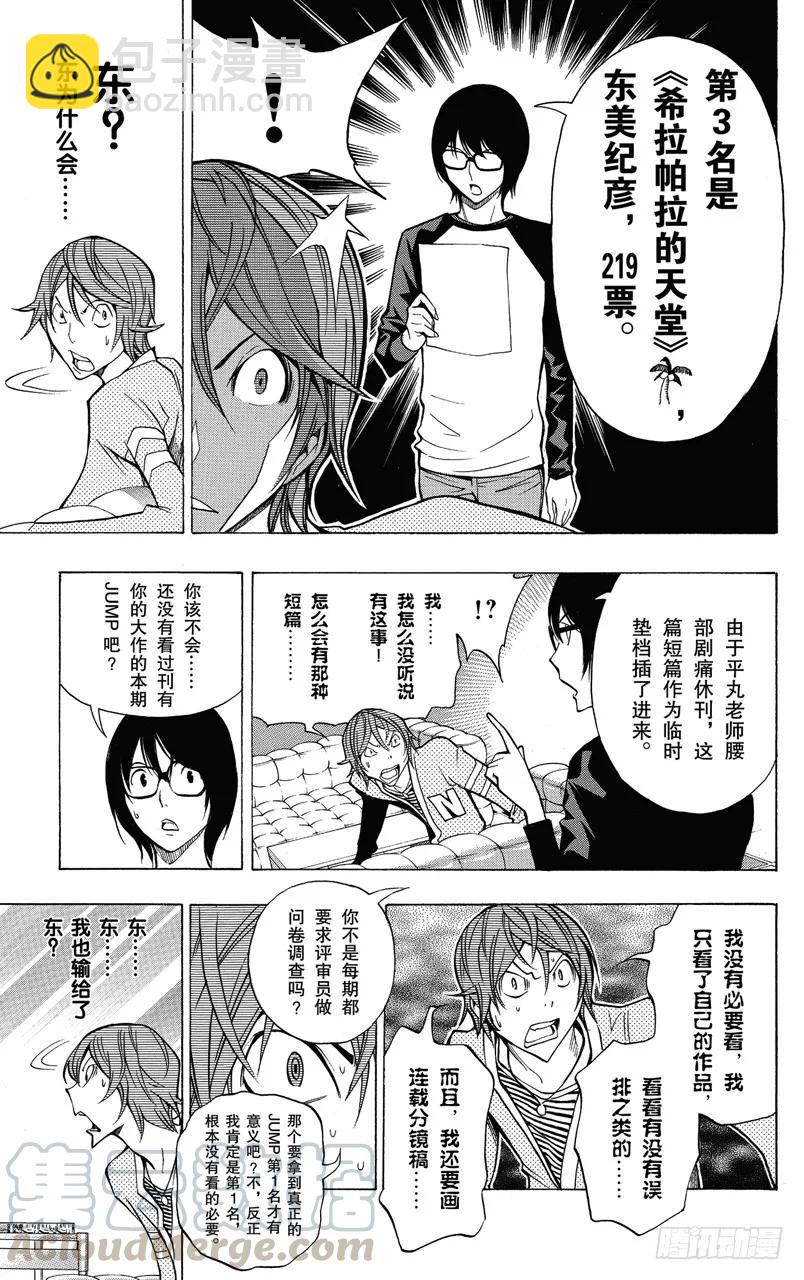 第149话 风格与题材-第149话