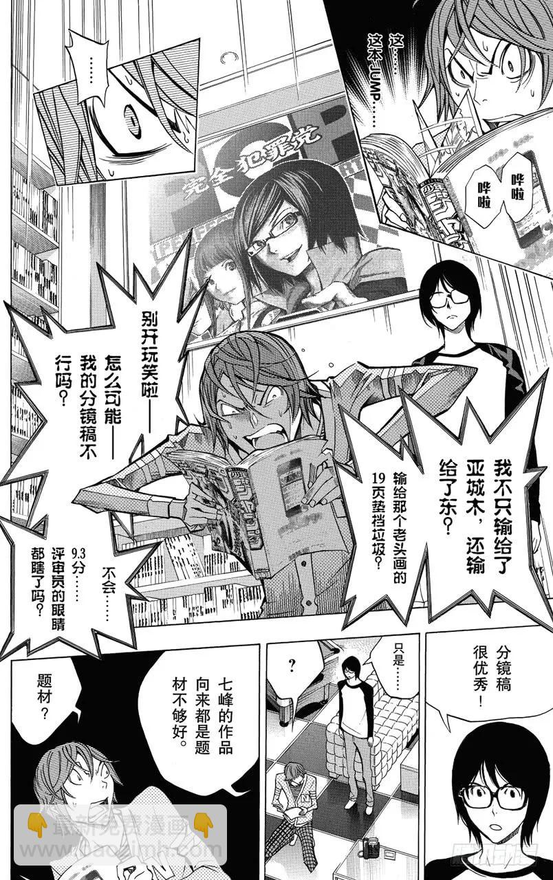 第149话 风格与题材-第149话