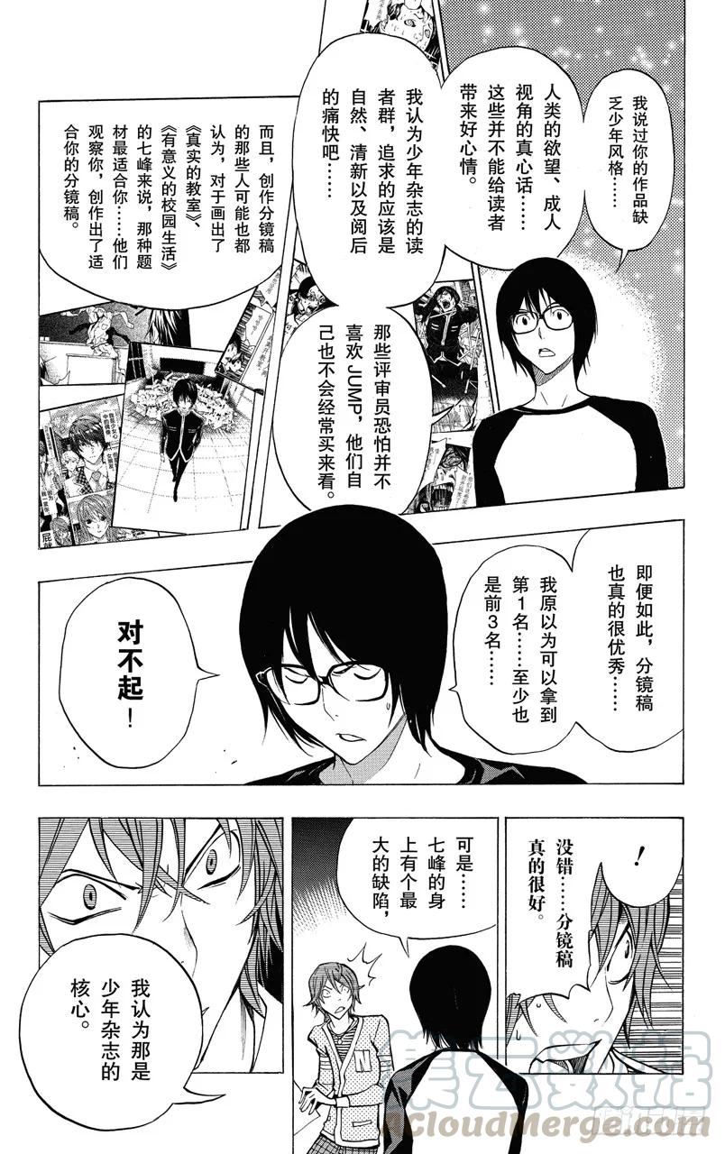 第149话 风格与题材-第149话