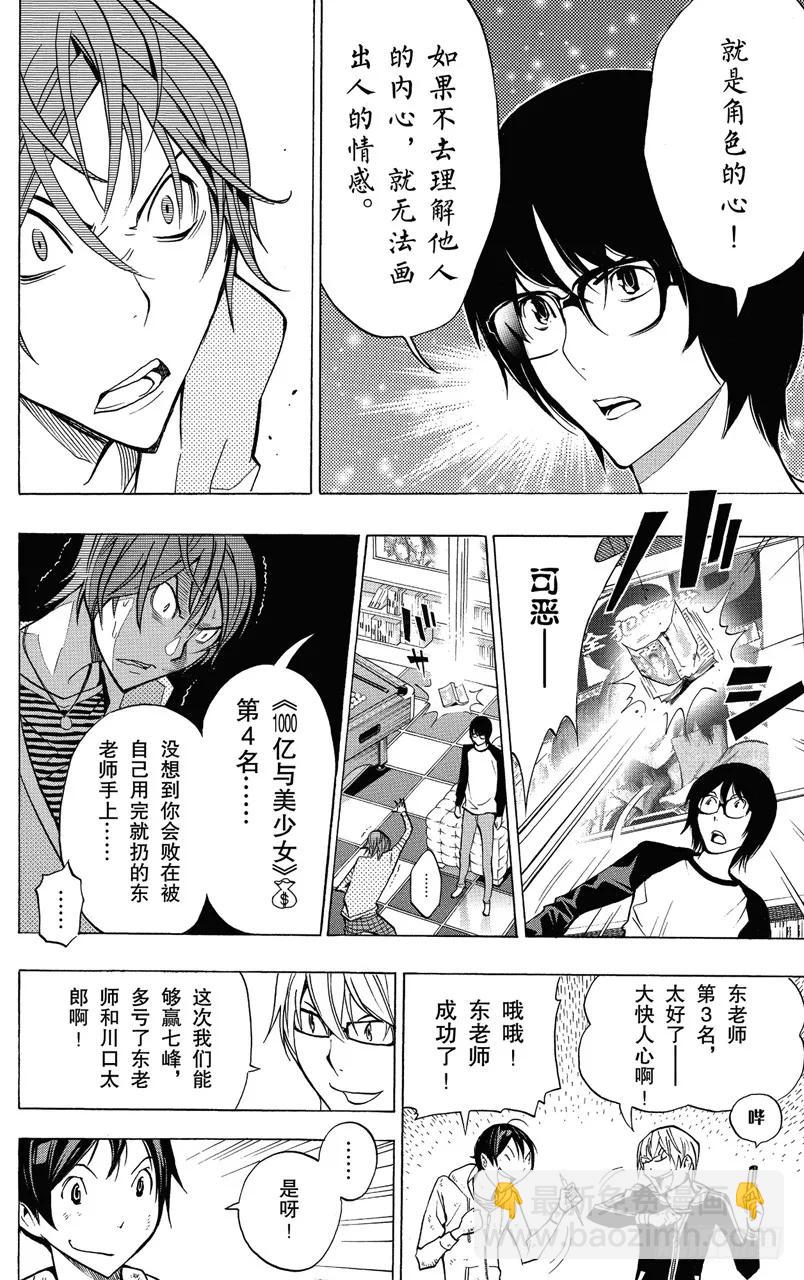 第149话 风格与题材-第149话