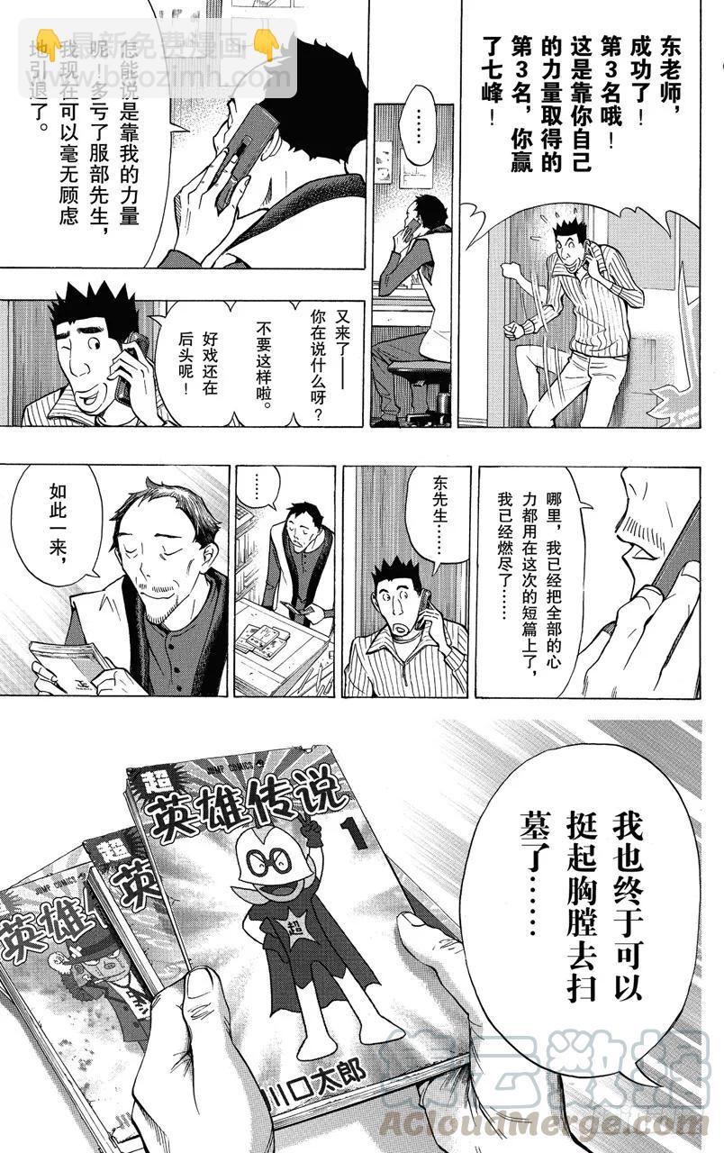 第149话 风格与题材-第149话