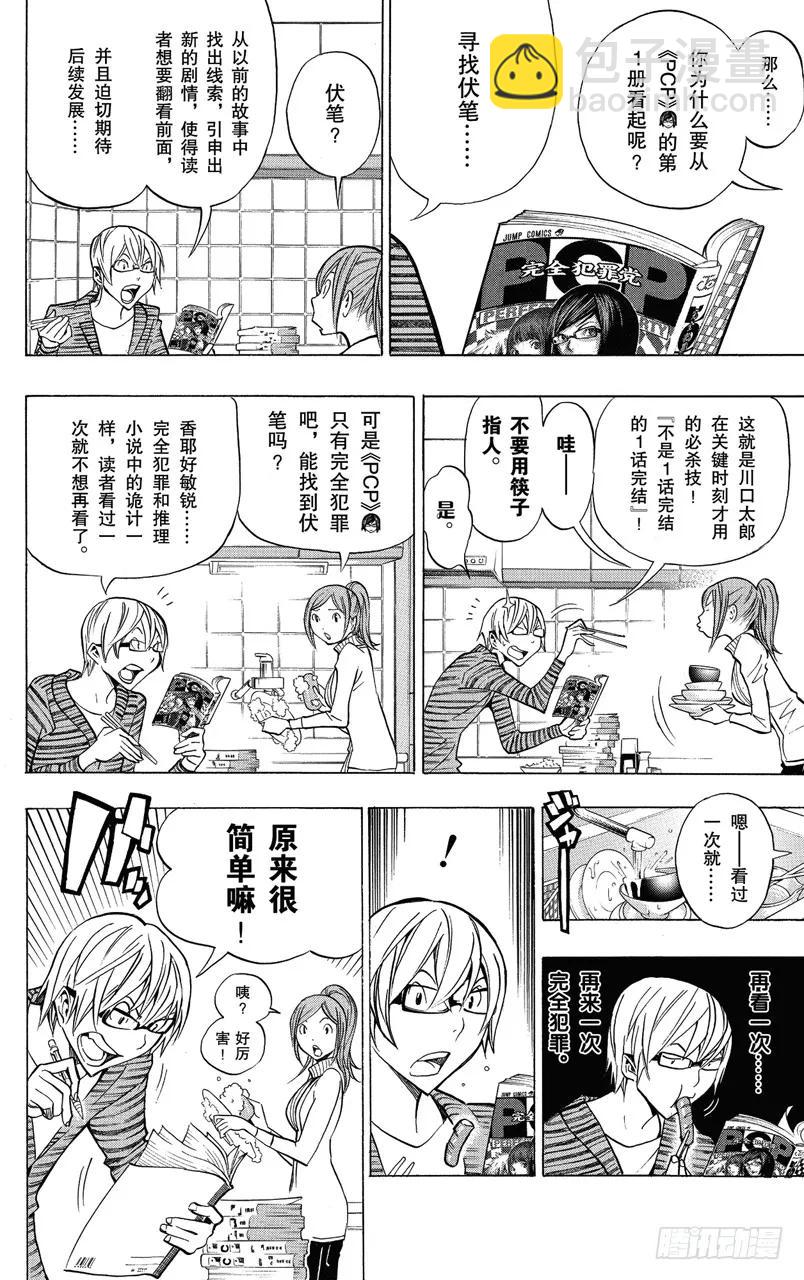 第149话 风格与题材-第149话