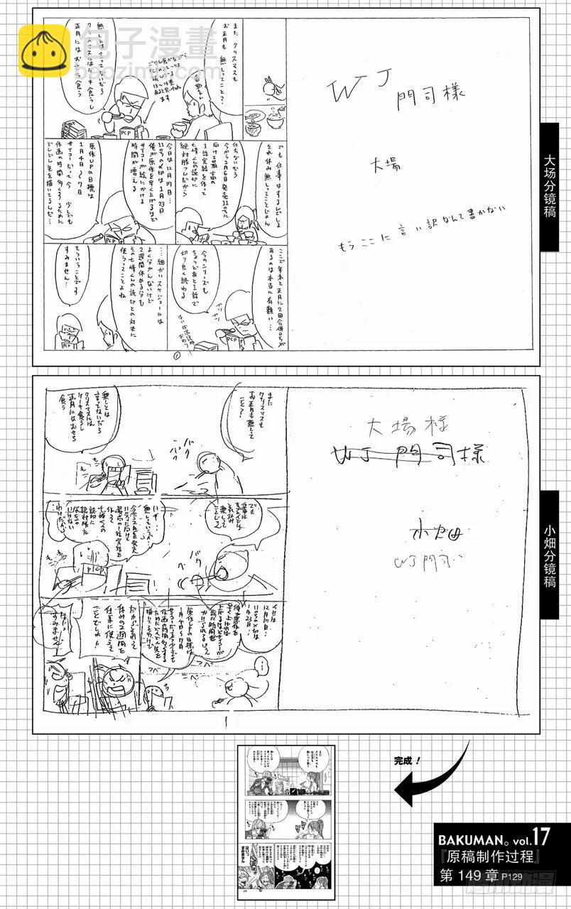 第149话 风格与题材-第149话