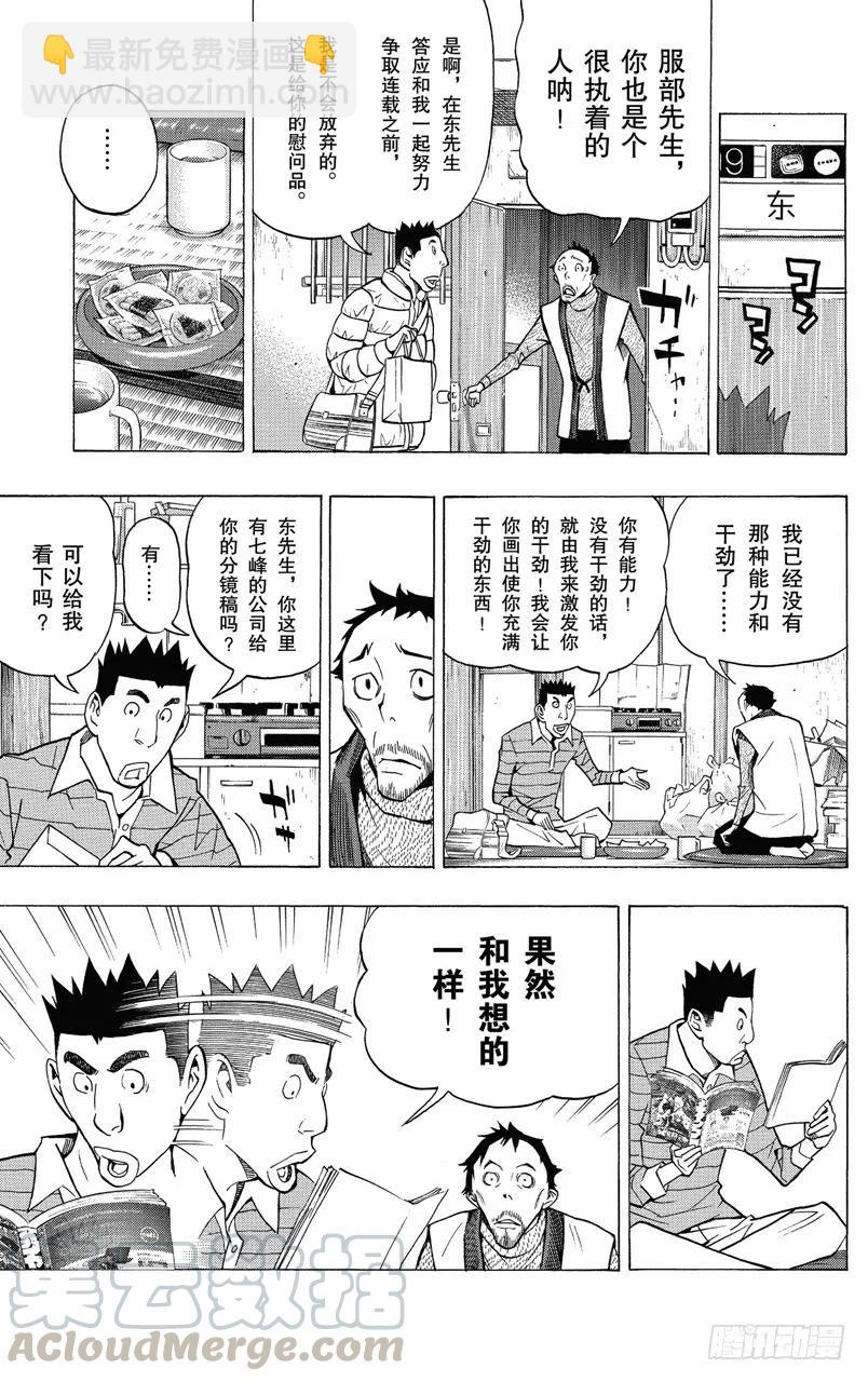 第149话 风格与题材-第149话