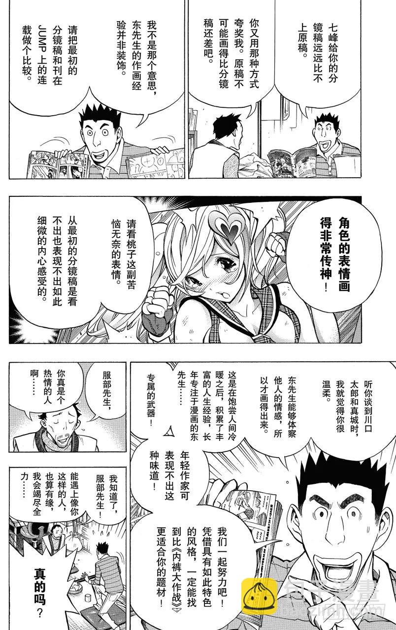 第149话 风格与题材-第149话
