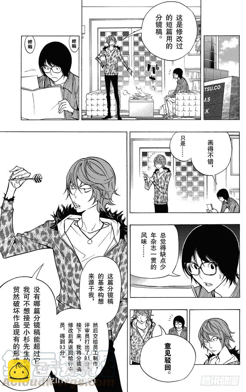 第149话 风格与题材-第149话