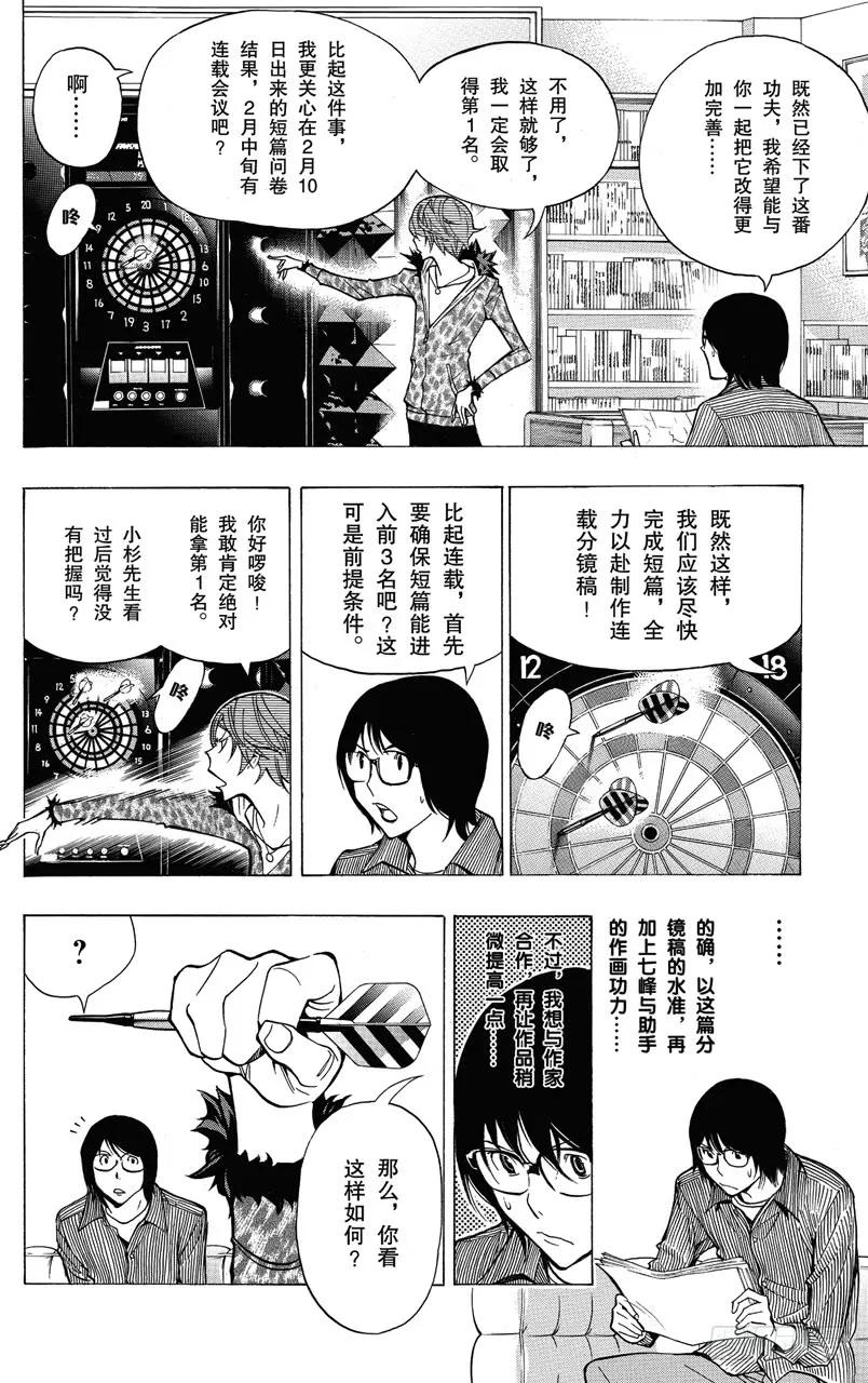 第149话 风格与题材-第149话