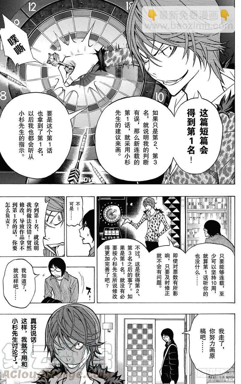 第149话 风格与题材-第149话