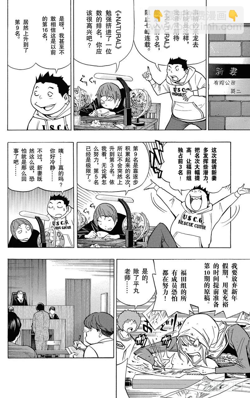 第149话 风格与题材-第149话