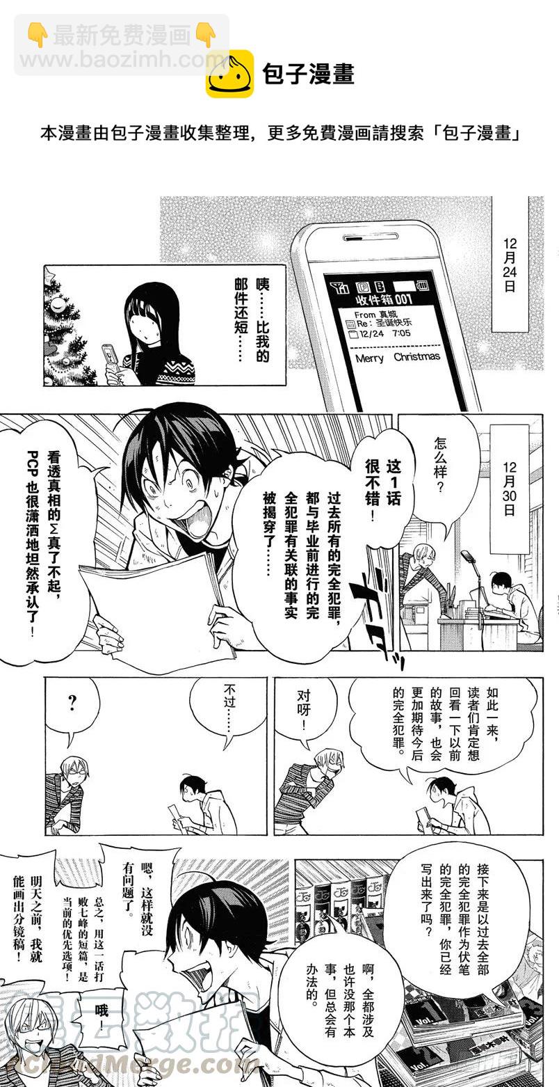 第149话 风格与题材-第149话