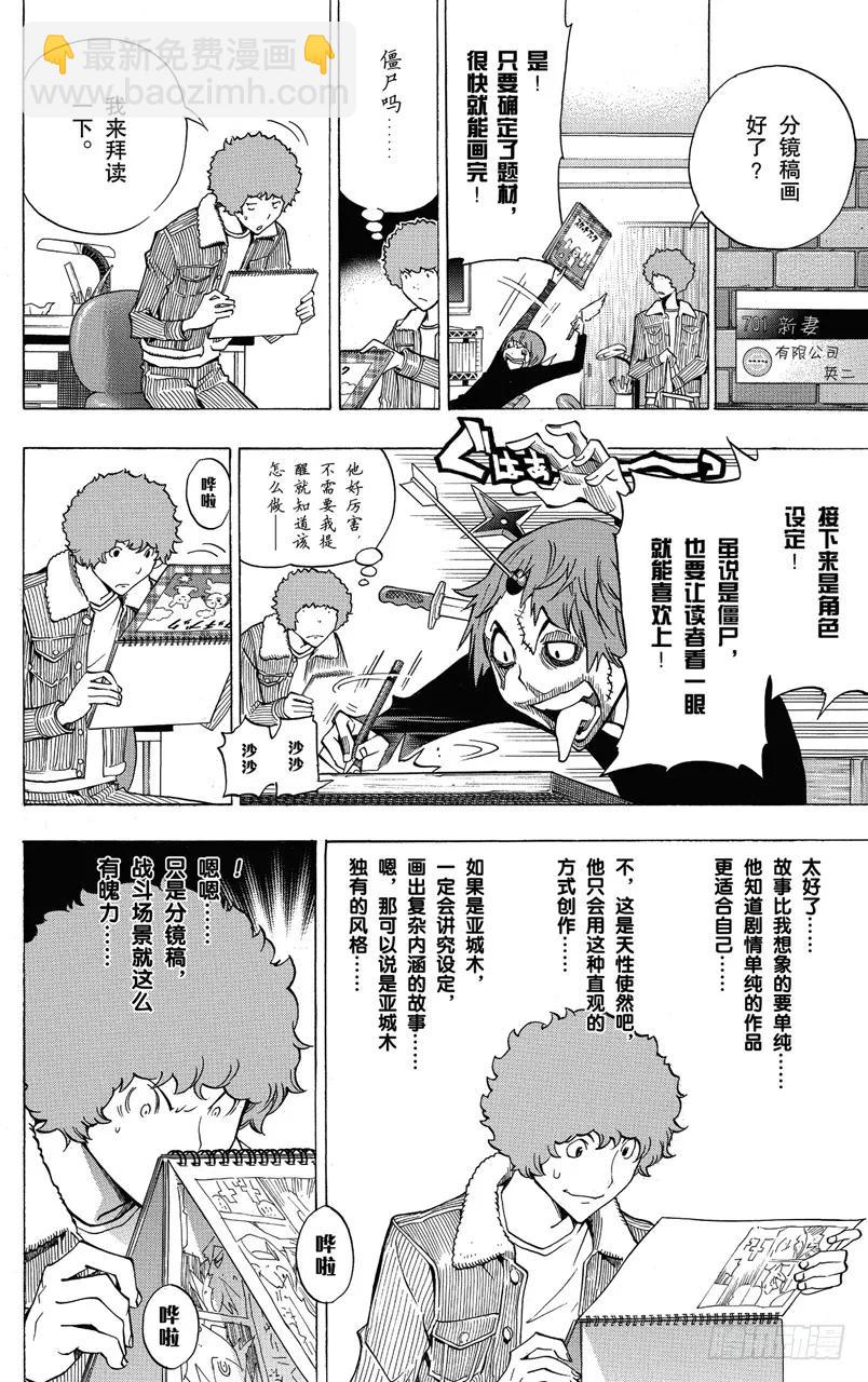 第151话 僵尸与恶魔-第151话