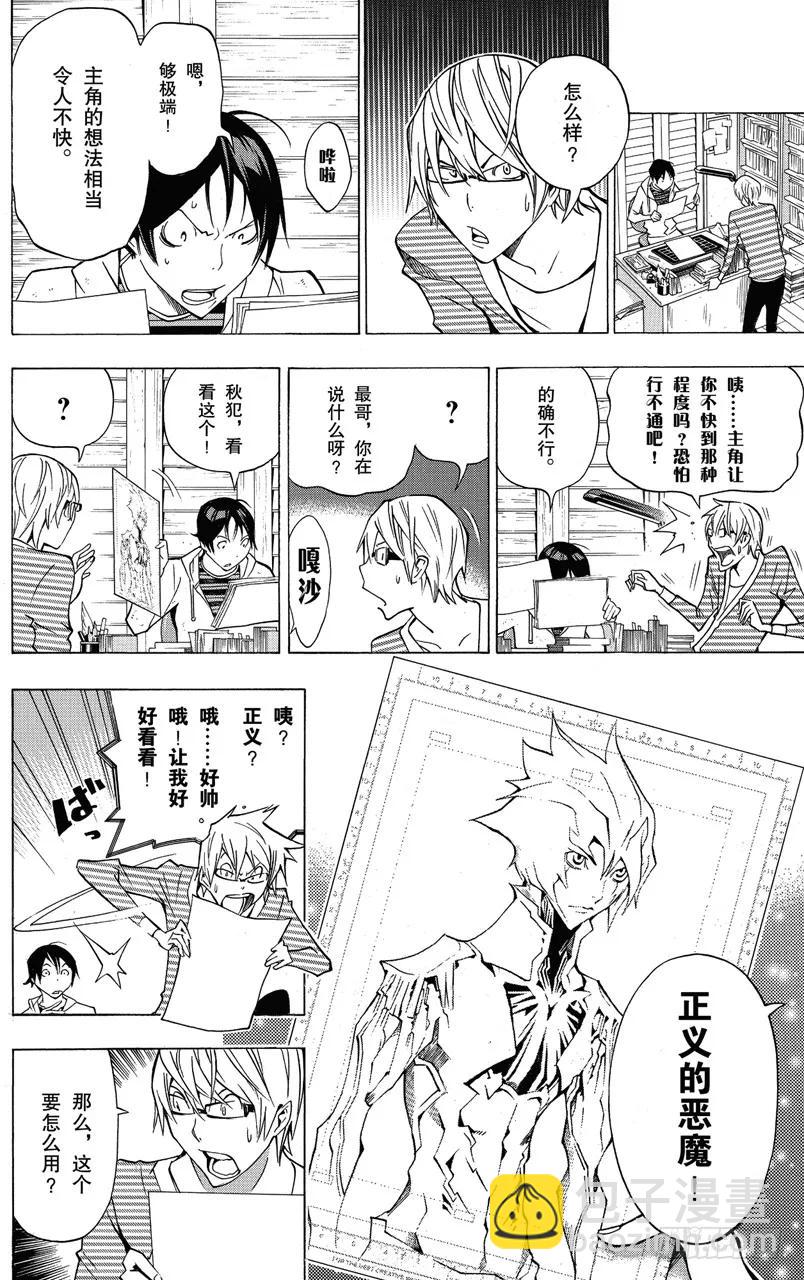 第151话 僵尸与恶魔-第151话
