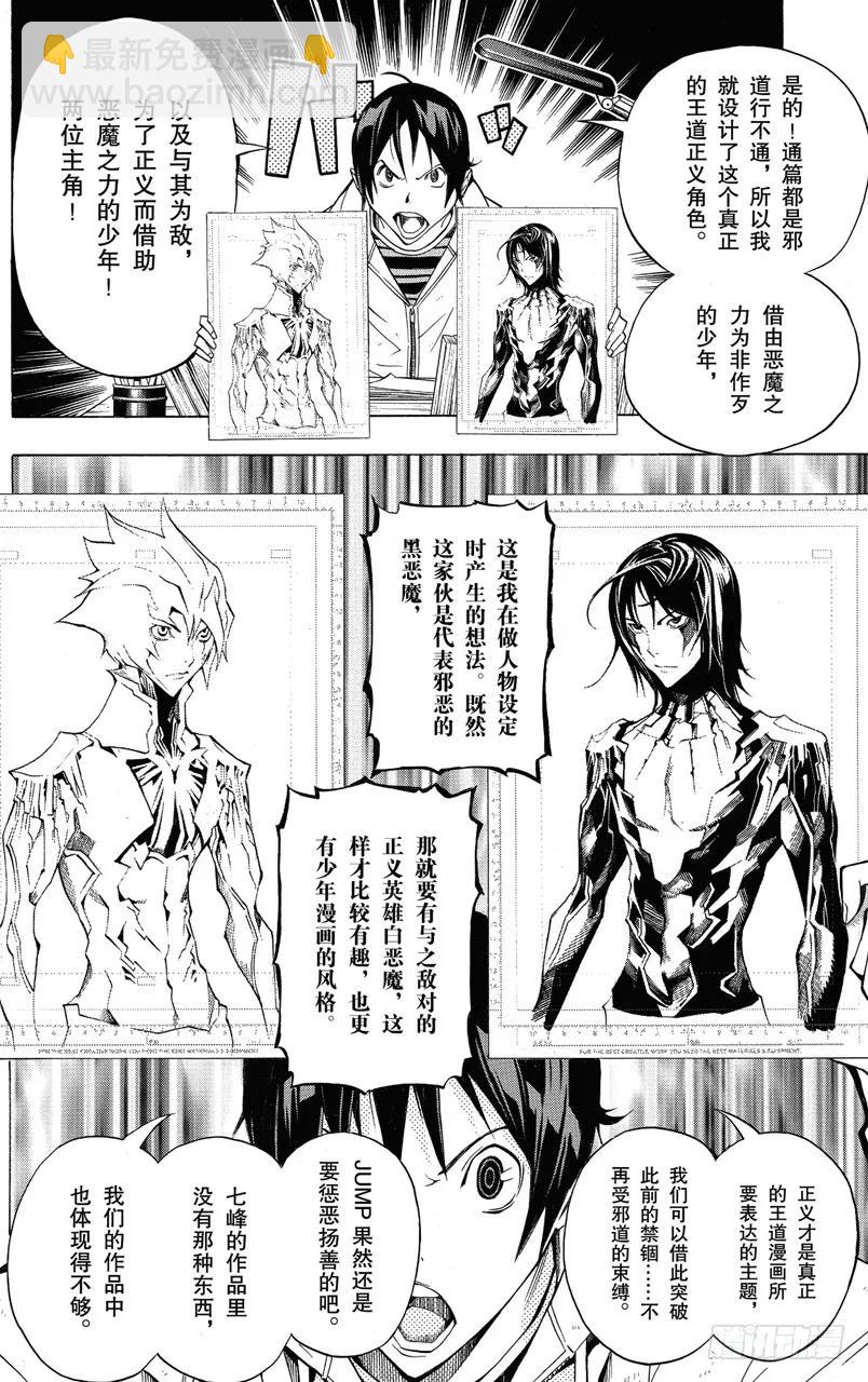 第151话 僵尸与恶魔-第151话