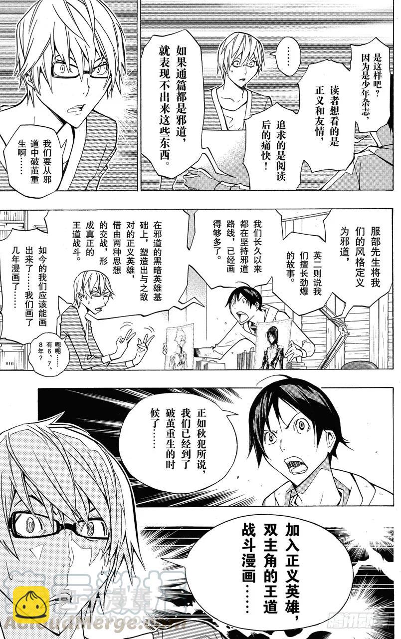第151话 僵尸与恶魔-第151话