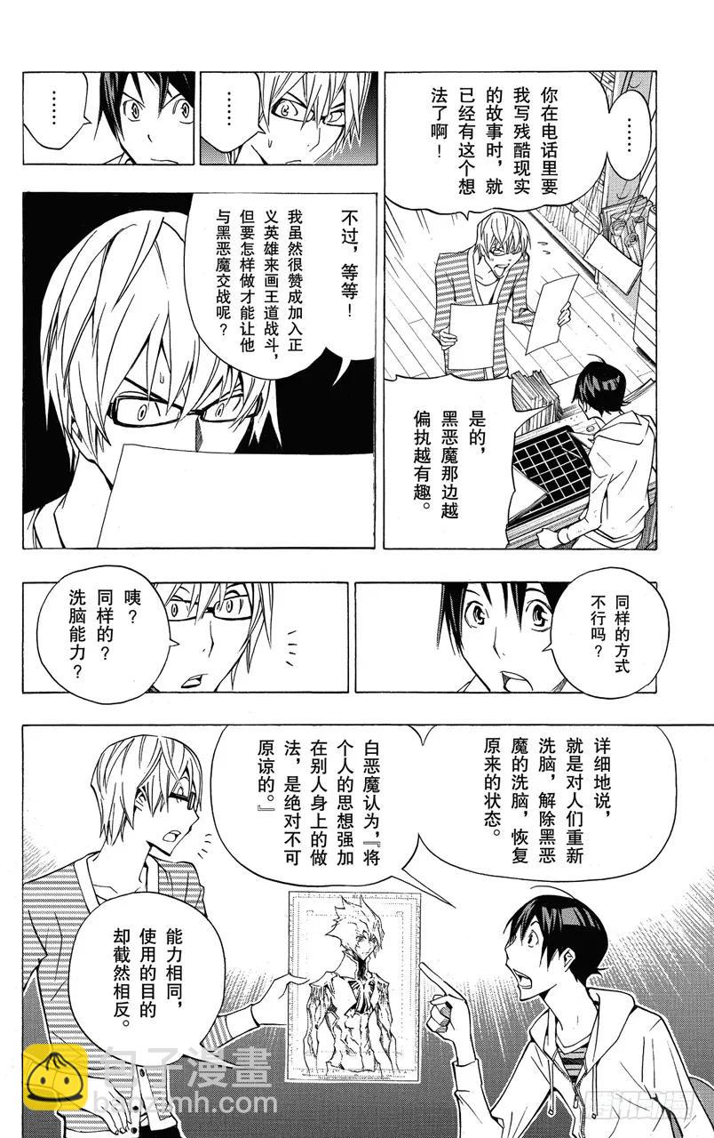 第151话 僵尸与恶魔-第151话