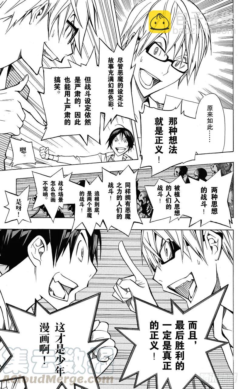 第151话 僵尸与恶魔-第151话