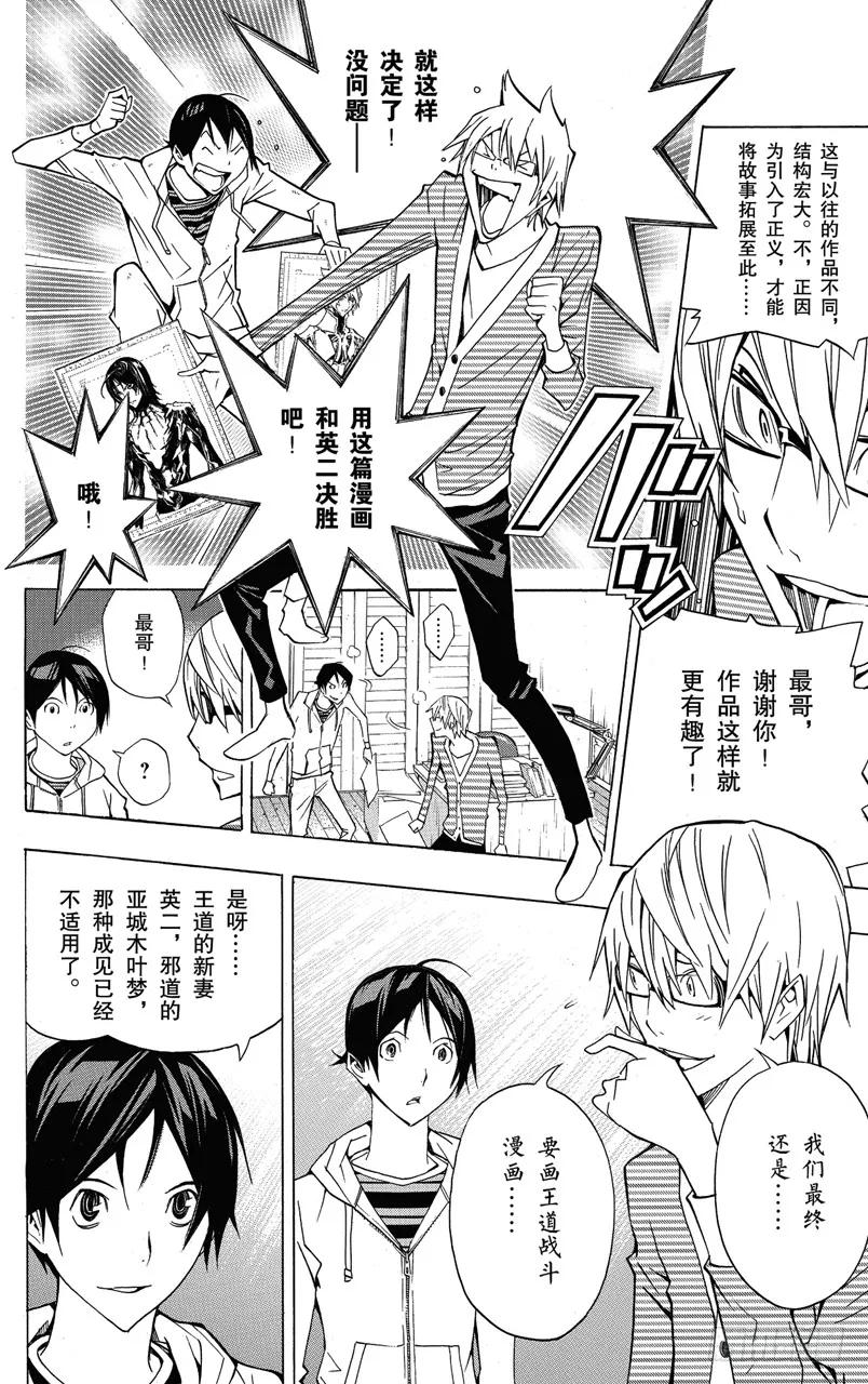 第151话 僵尸与恶魔-第151话