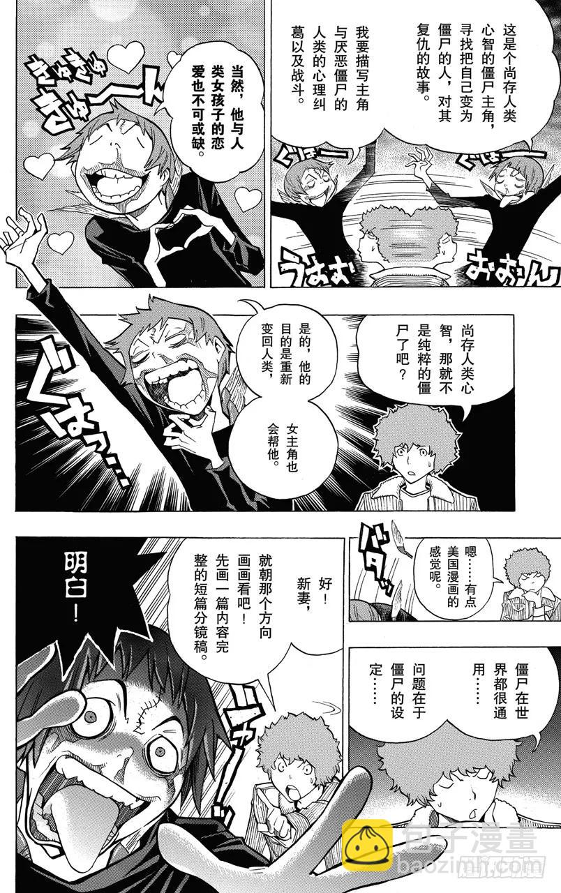 第151话 僵尸与恶魔-第151话