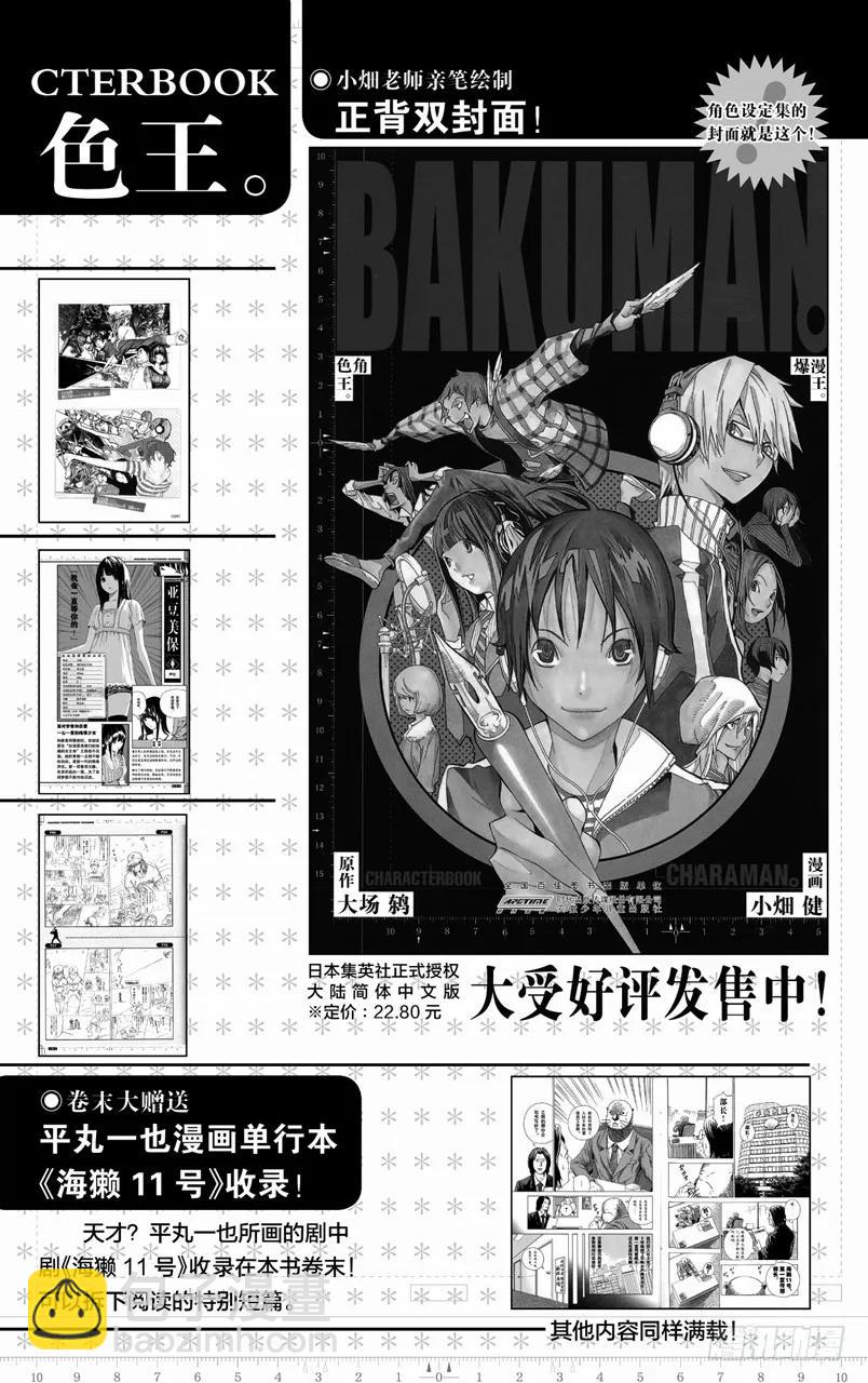 第151话 僵尸与恶魔-第151话