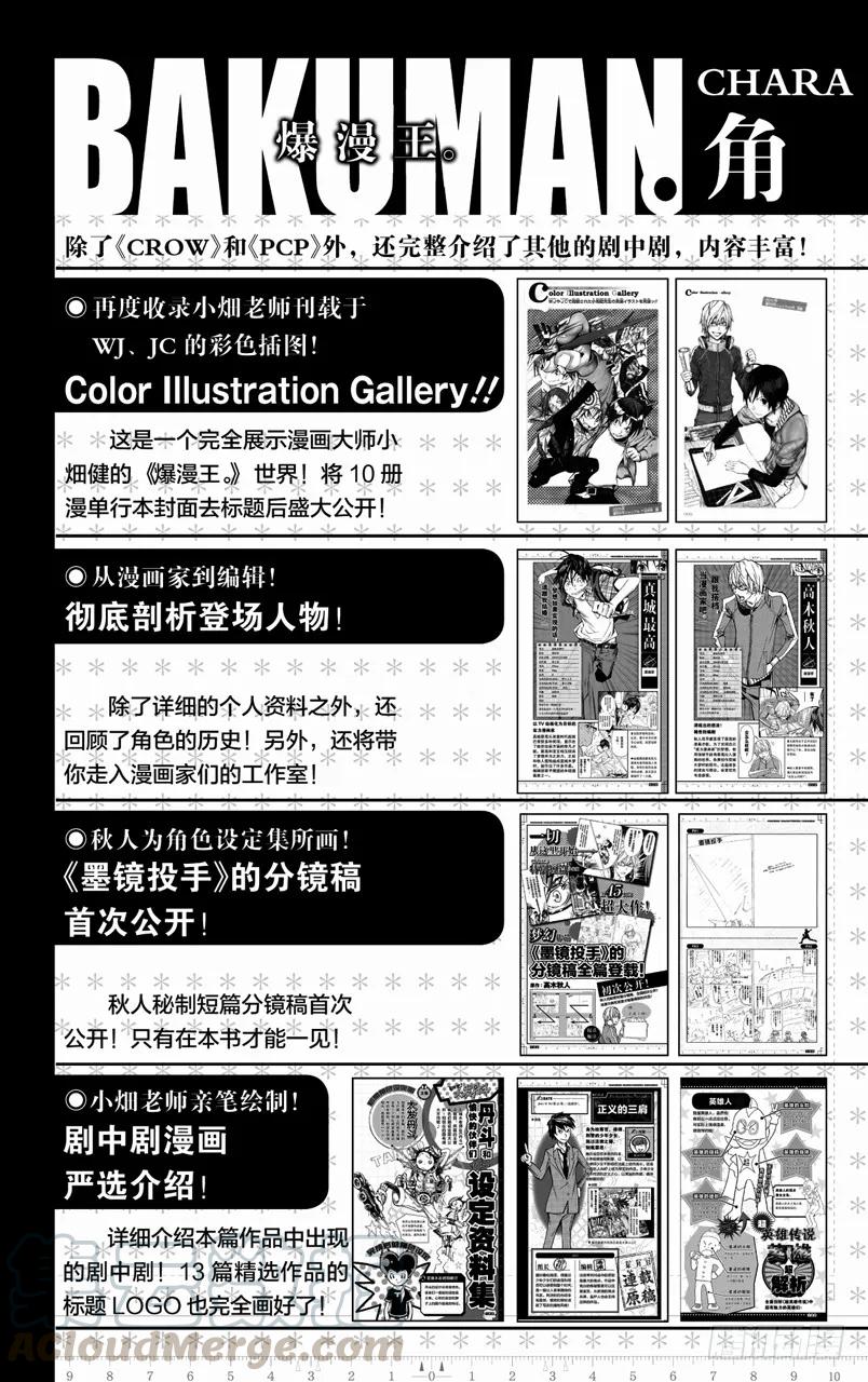 第151话 僵尸与恶魔-第151话