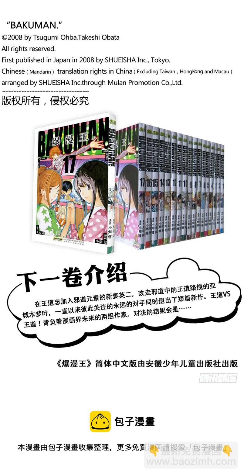 第151话 僵尸与恶魔-第151话