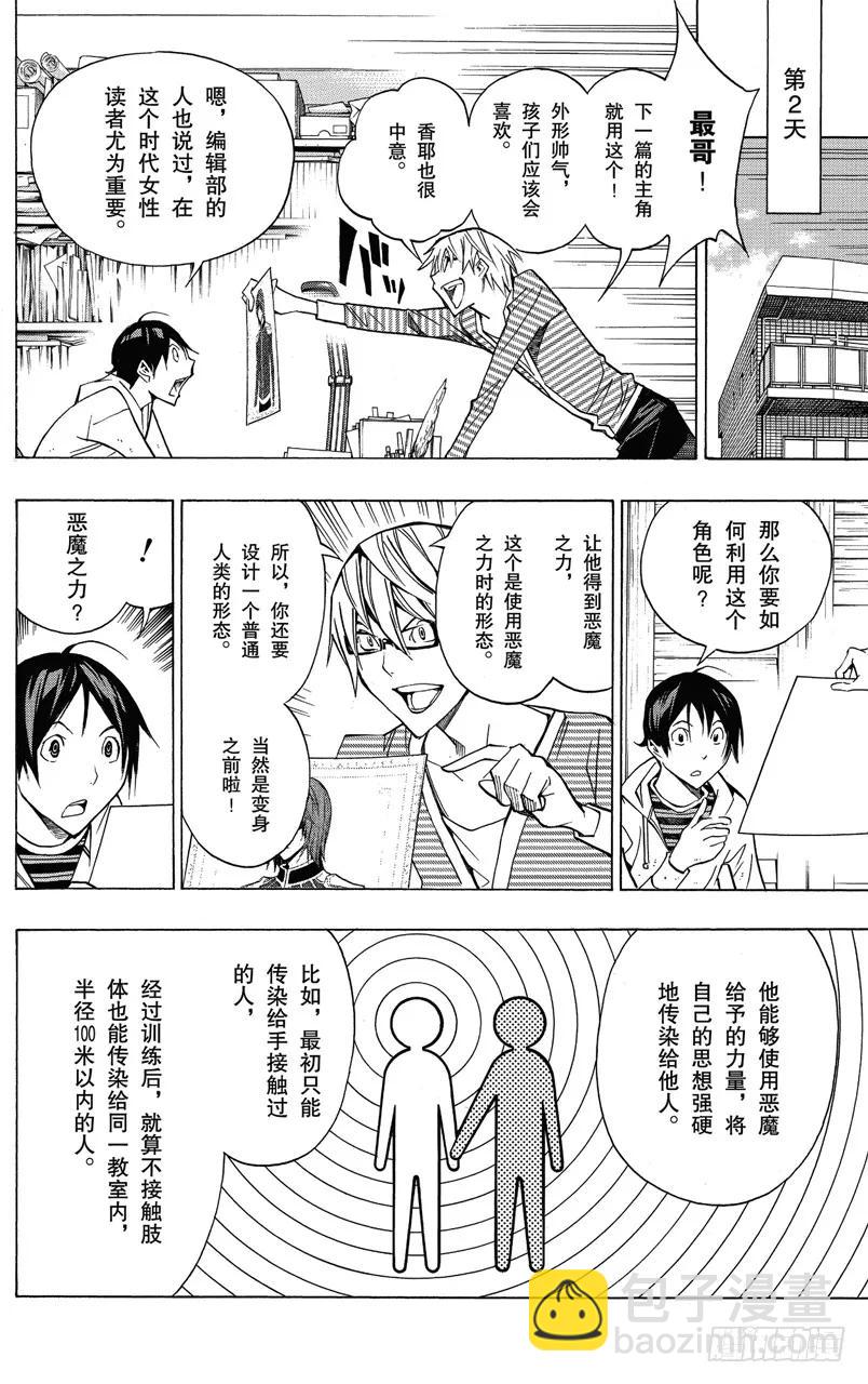 第151话 僵尸与恶魔-第151话