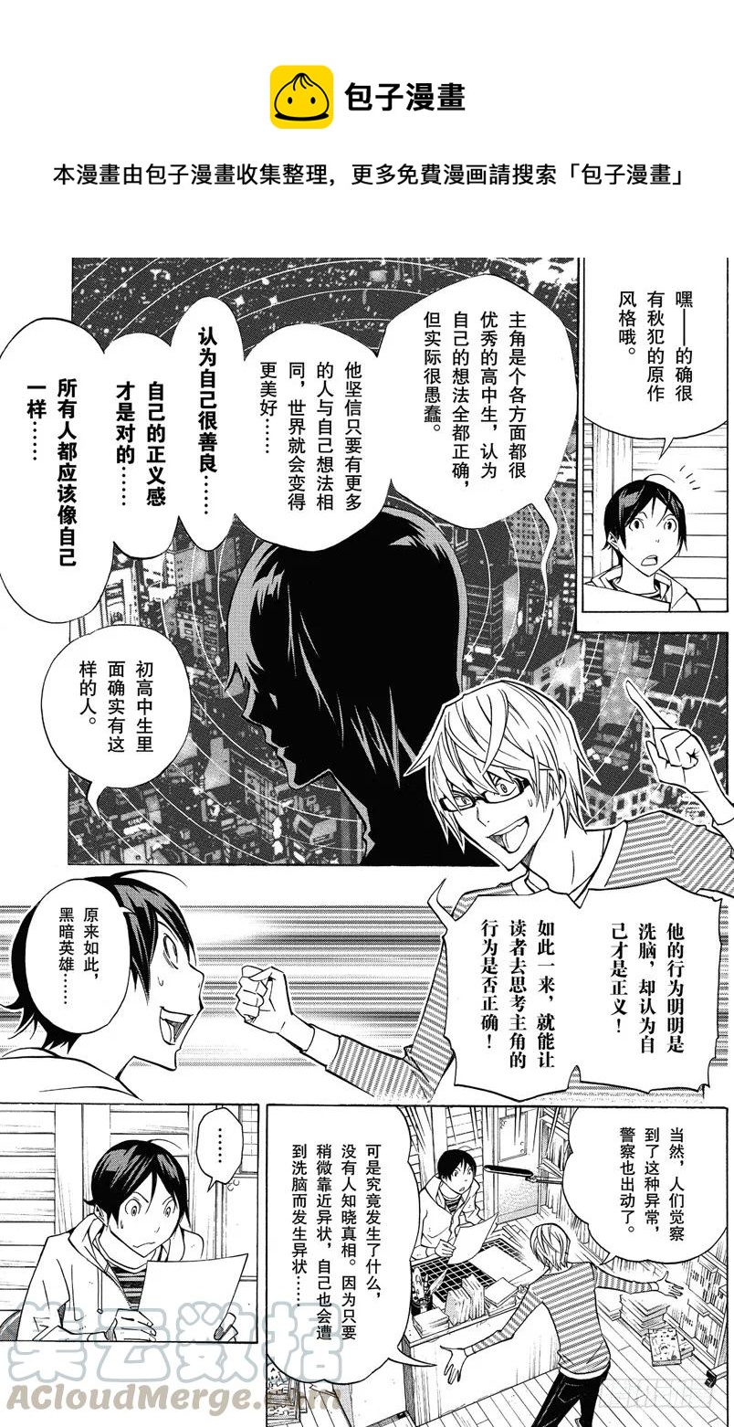 第151话 僵尸与恶魔-第151话
