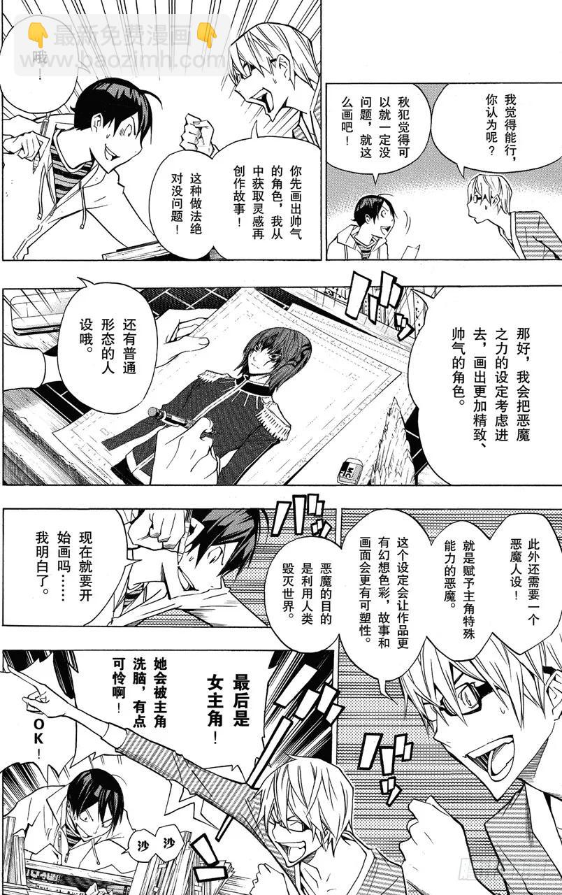 第151话 僵尸与恶魔-第151话