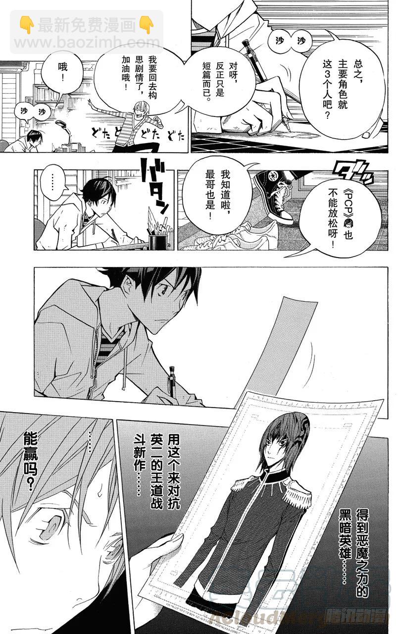 第151话 僵尸与恶魔-第151话