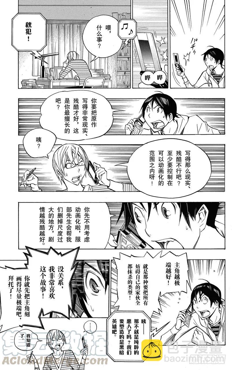 第151话 僵尸与恶魔-第151话