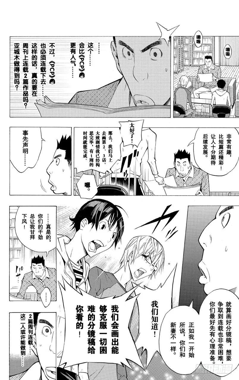 第153话 世界与对手-第153话