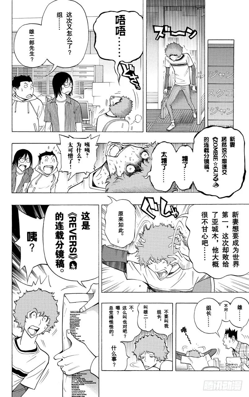 第153话 世界与对手-第153话