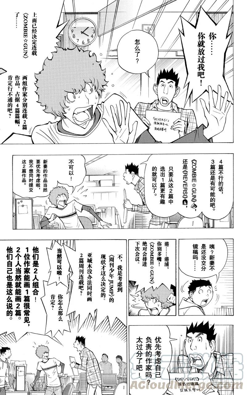 第153话 世界与对手-第153话