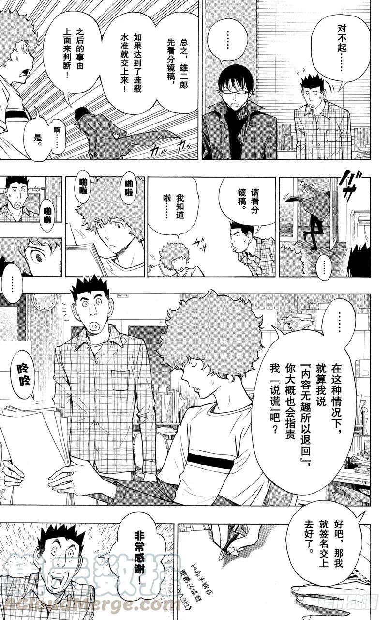 第153话 世界与对手-第153话