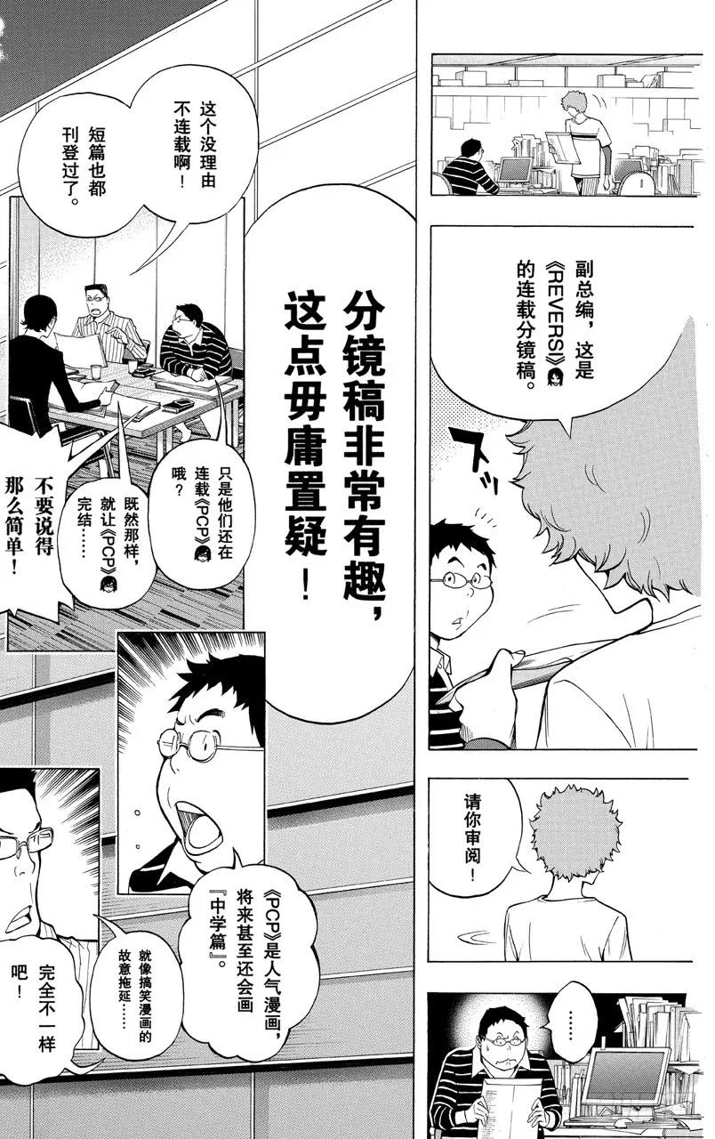 第153话 世界与对手-第153话
