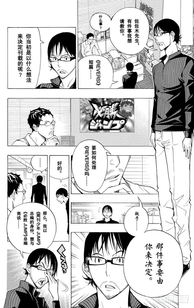 第153话 世界与对手-第153话