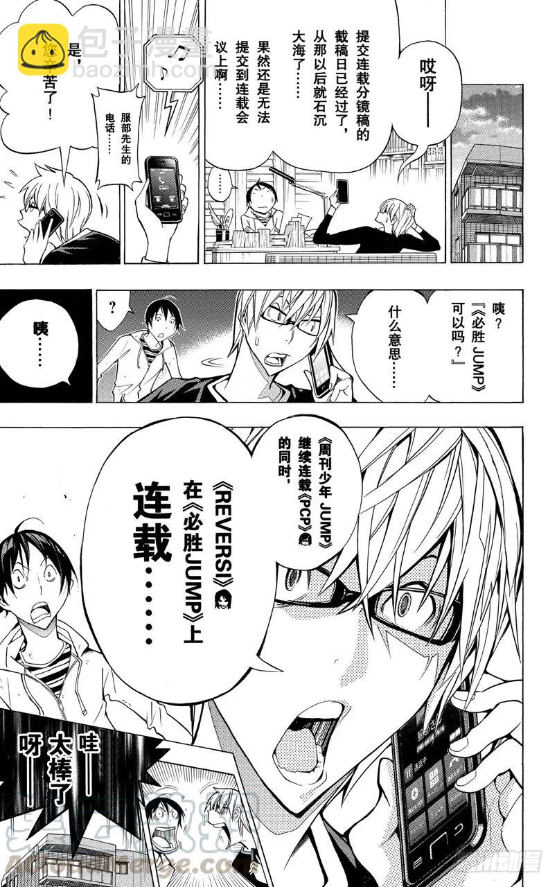第153话 世界与对手-第153话