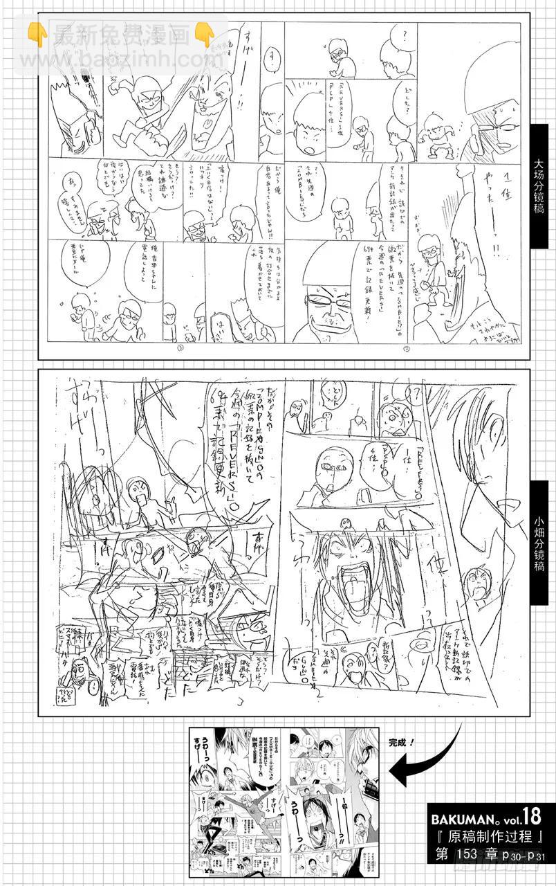 第153话 世界与对手-第153话