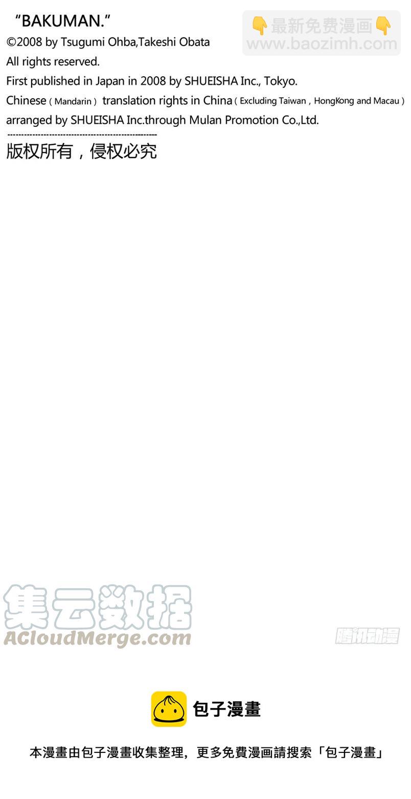 第153话 世界与对手-第153话