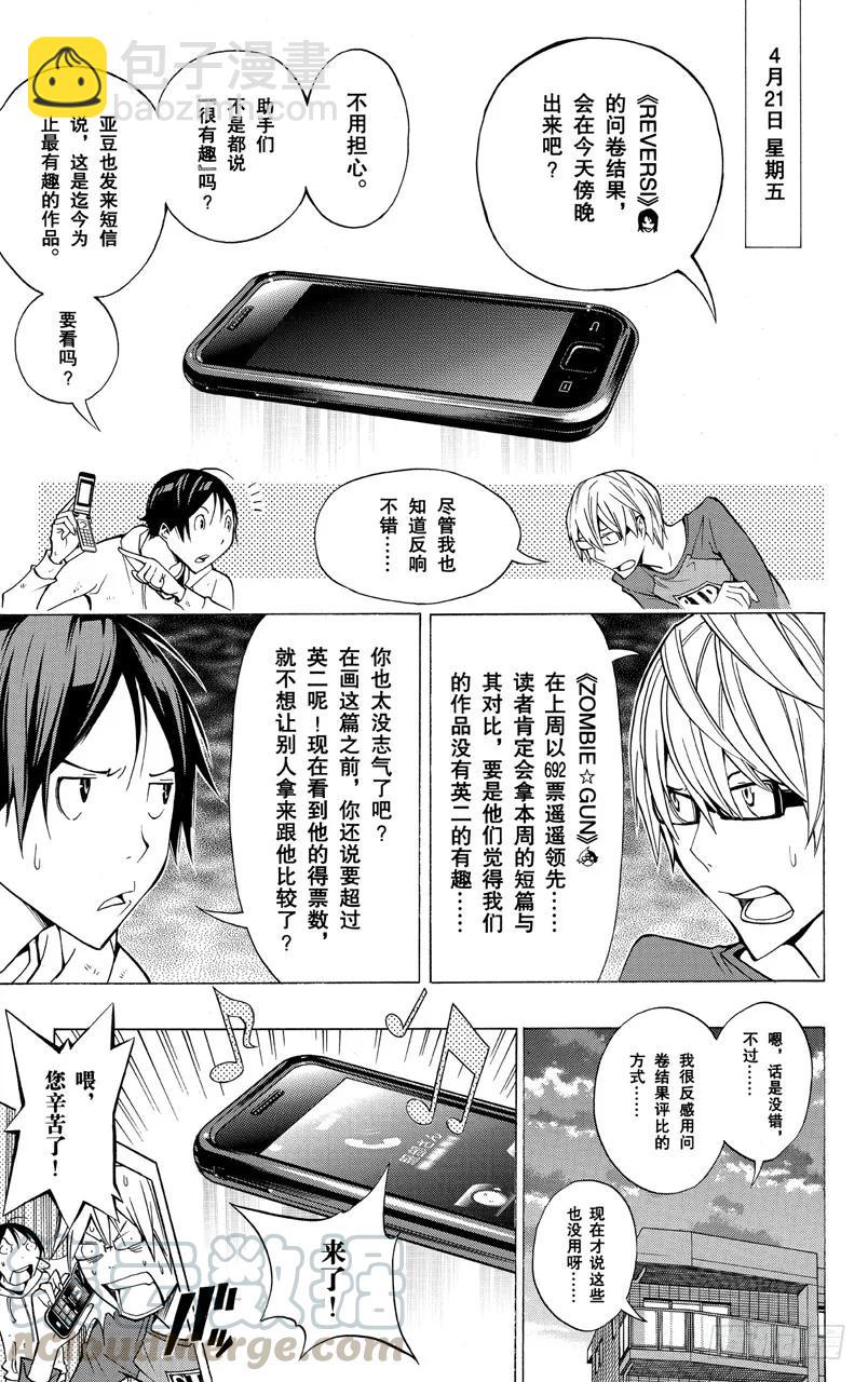 第153话 世界与对手-第153话