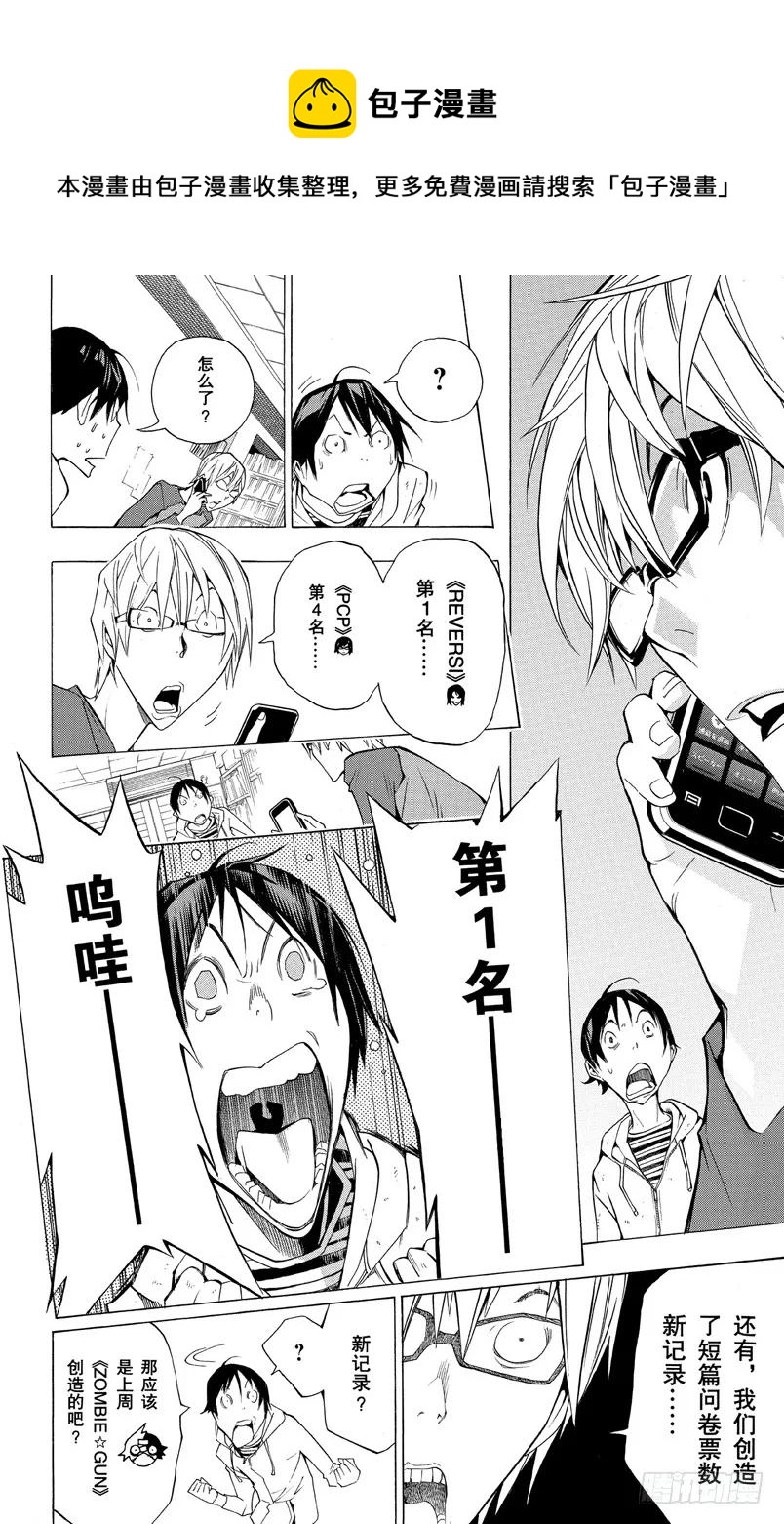 第153话 世界与对手-第153话
