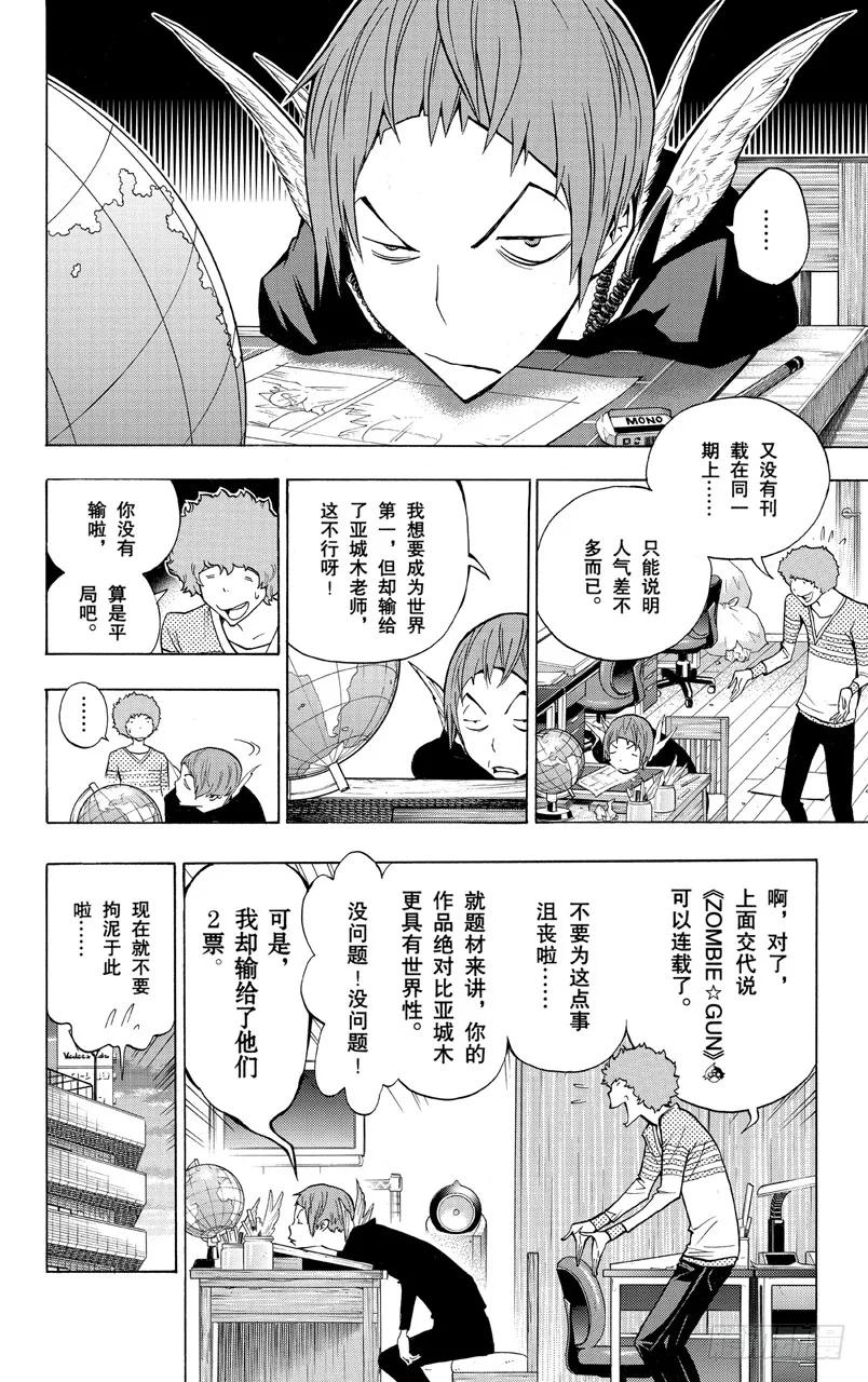 第153话 世界与对手-第153话
