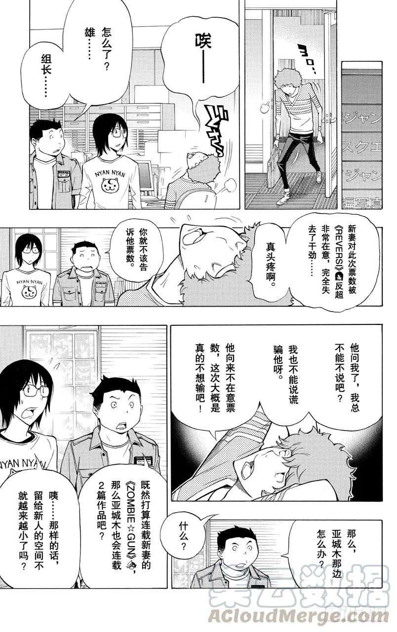 第153话 世界与对手-第153话