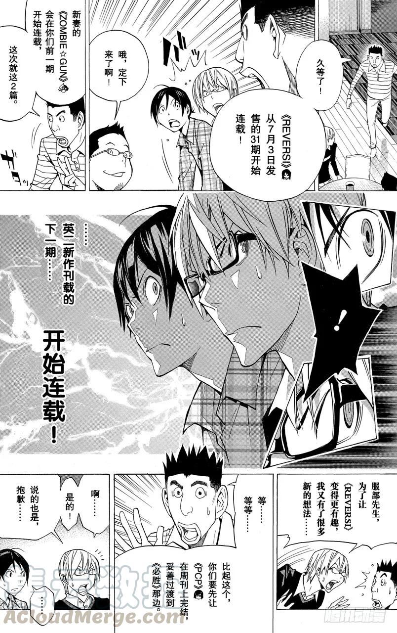 第155话 工作室与笔记本-第155话