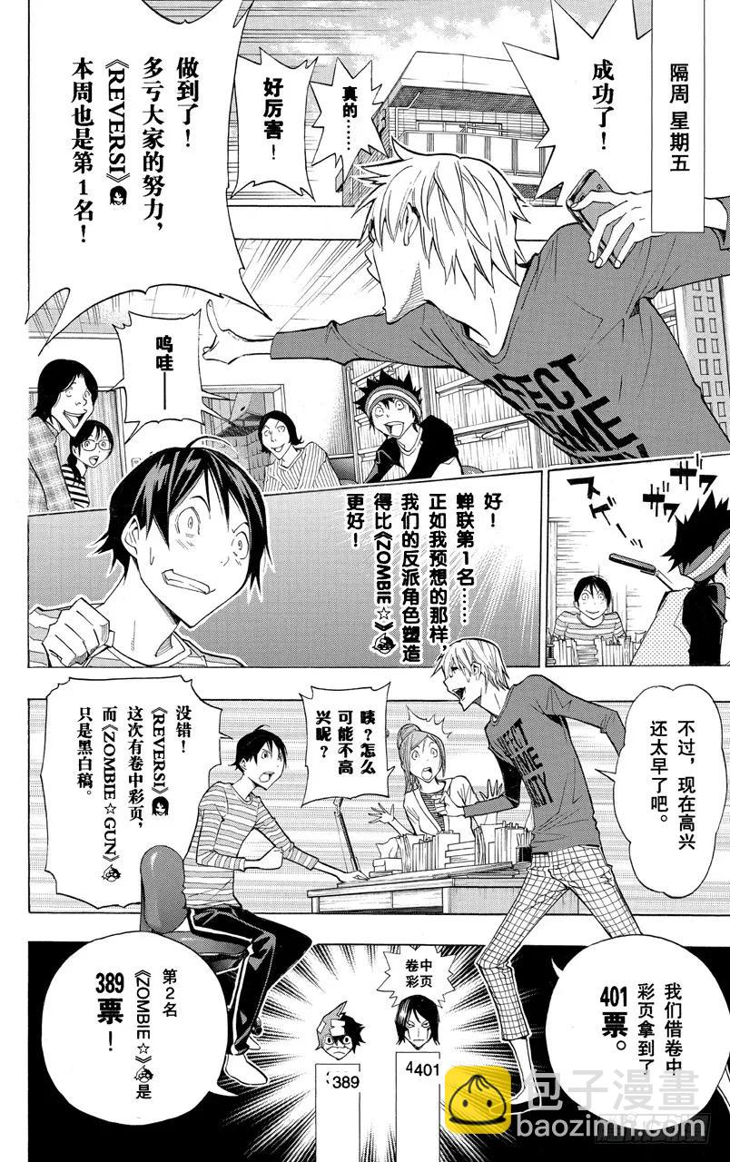 第157话 反派角色与角色更换-第157话