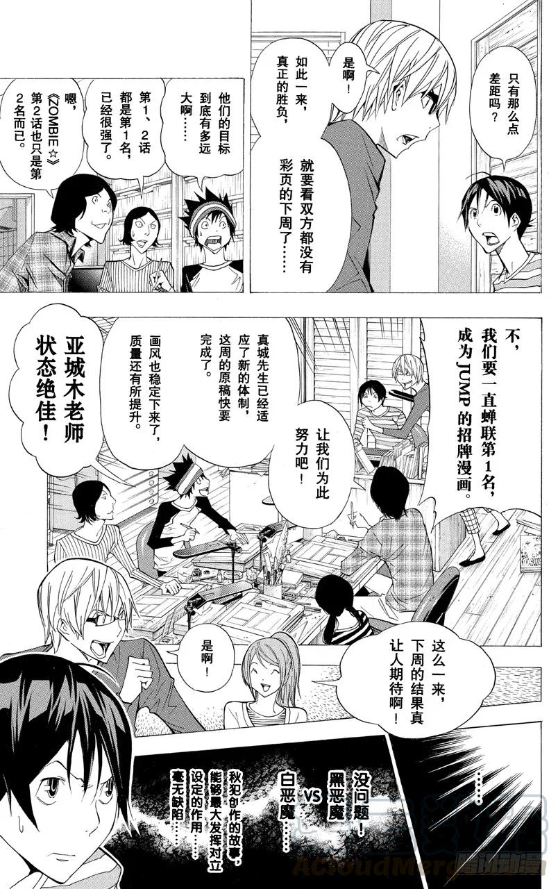 第157话 反派角色与角色更换-第157话