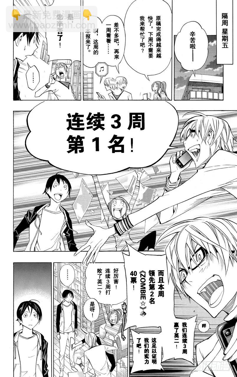 第157话 反派角色与角色更换-第157话