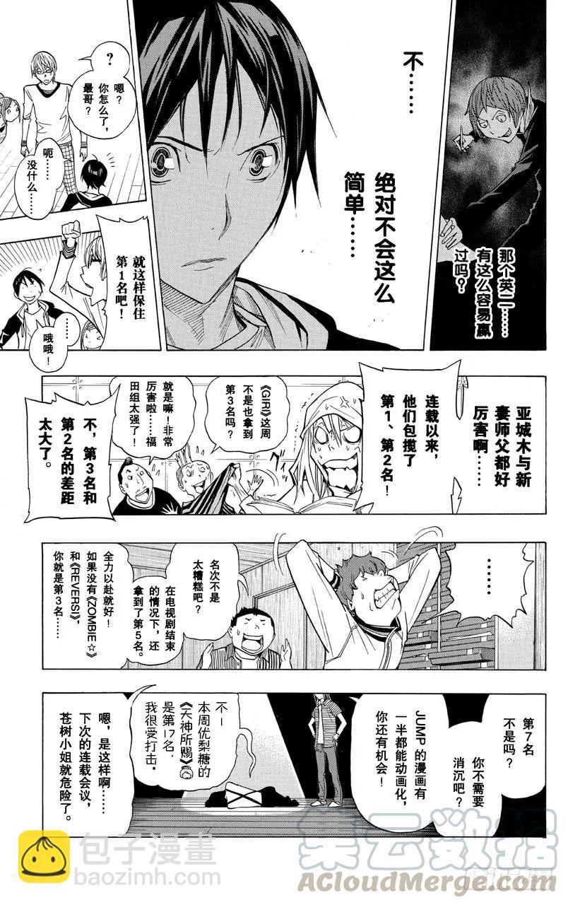 第157话 反派角色与角色更换-第157话