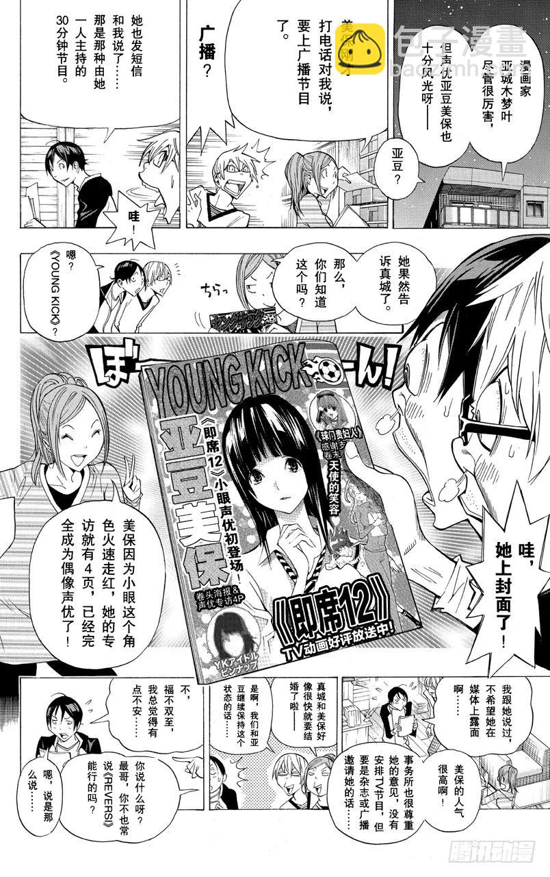第157话 反派角色与角色更换-第157话